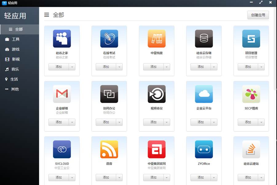 網(wǎng)盤內(nèi)置應(yīng)用市場(chǎng)